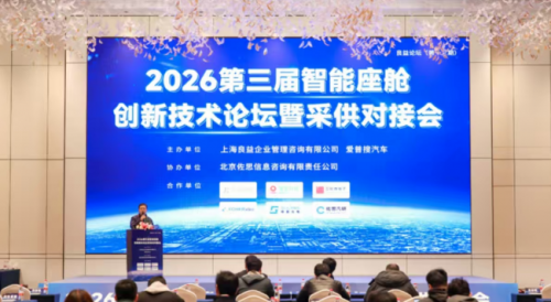 对话智舱将来，解码电感力量
